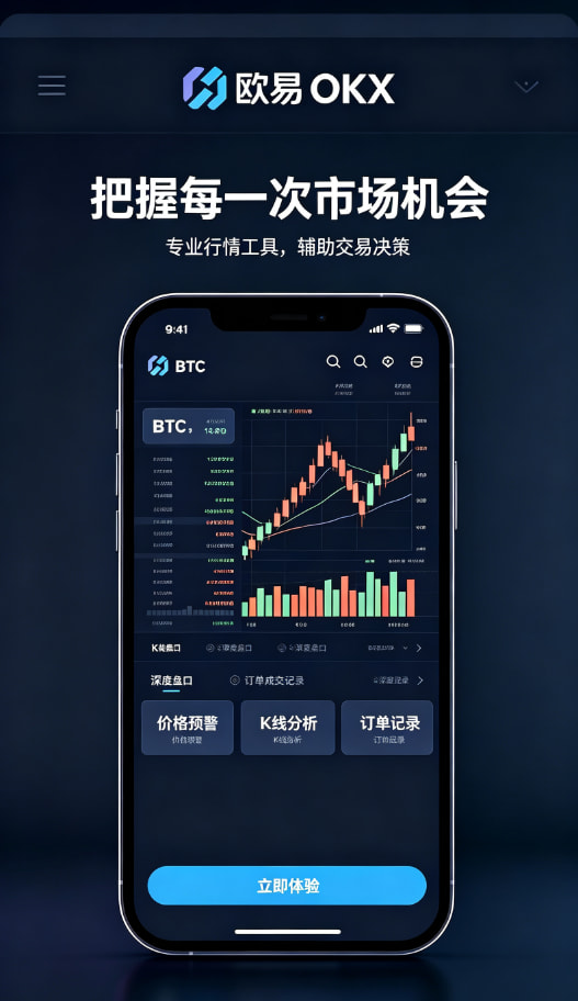 欧交易所App官方下载使用技巧